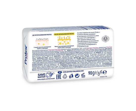 Твердое мыло Protex Cream Антибактериальное 90 г (8693495037327), изображение 2 Твердое мыло Protex Cream Антибактериальное 90 г (8693495037327), изображение 2