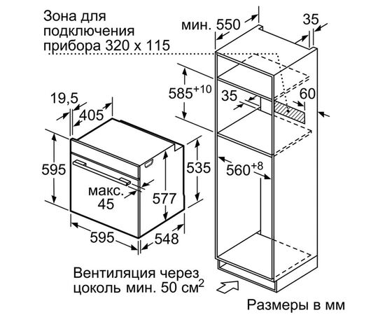 Духова шафа Bosch HNG6764S6, зображення 8 Духова шафа Bosch HNG6764S6, зображення 8