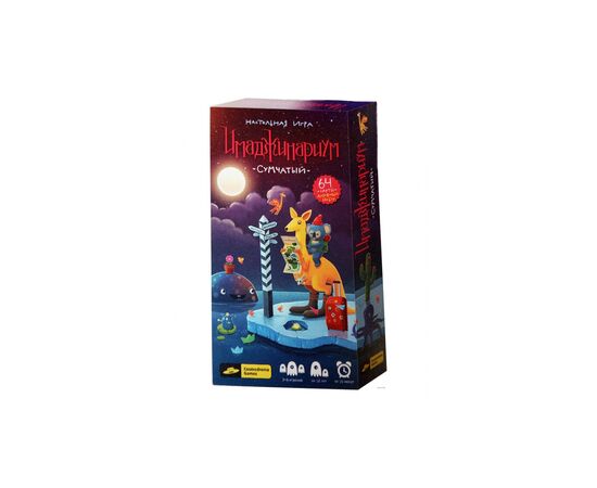 Настольная игра Cosmodrome Games Имаджинариум Сумчатый (52023)