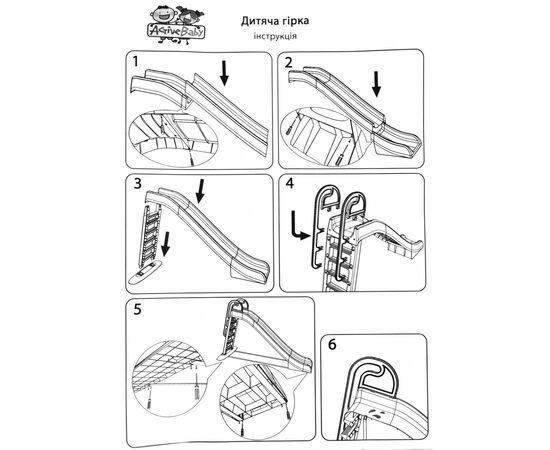 Горка Active Baby зелено-красная 243 см (01-014550/0101), изображение 9 Горка Active Baby зелено-красная 243 см (01-014550/0101), изображение 9