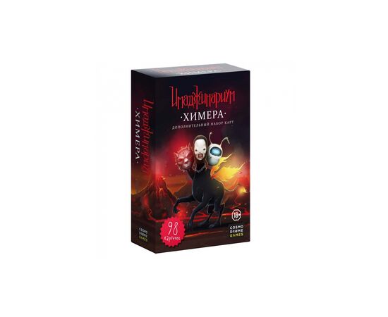 Настольная игра Cosmodrome Games Имаджинариум: Химера (дополнение) (12561)