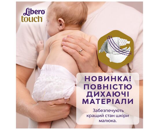 Подгузник Libero Touch Размер 7 (16-26 кг) 32 шт (7322541750057), изображение 3 Подгузник Libero Touch Размер 7 (16-26 кг) 32 шт (7322541750057), изображение 3