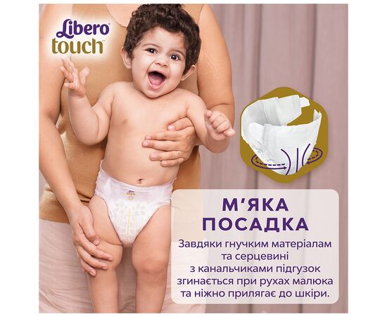 Подгузник Libero Touch Размер 7 (16-26 кг) 32 шт (7322541750057), изображение 5 Подгузник Libero Touch Размер 7 (16-26 кг) 32 шт (7322541750057), изображение 5