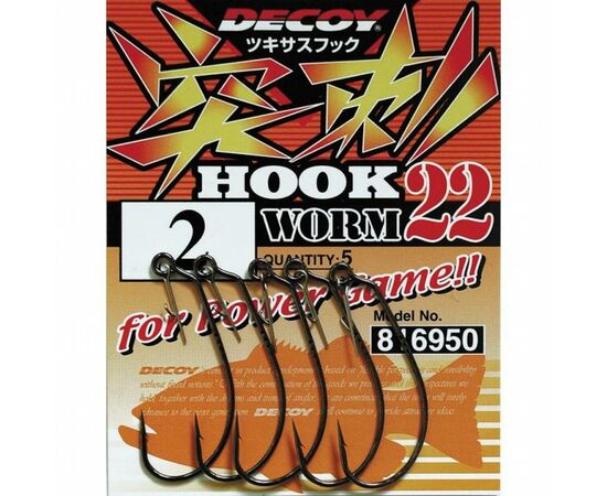 Крючок Decoy Worm22 02 (5 шт/уп) (1562.00.19)