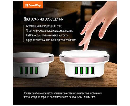 Зарядное устройство ColorWay 4*USB 4.4А + LED лампа 310 Lm (CW-CHL44A), изображение 4 Зарядное устройство ColorWay 4*USB 4.4А + LED лампа 310 Lm (CW-CHL44A), изображение 4
