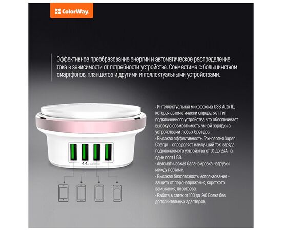 Зарядное устройство ColorWay 4*USB 4.4А + LED лампа 310 Lm (CW-CHL44A), изображение 5 Зарядное устройство ColorWay 4*USB 4.4А + LED лампа 310 Lm (CW-CHL44A), изображение 5