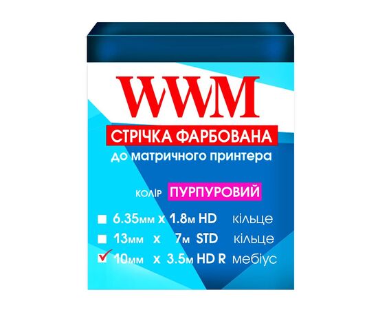 Лента к принтерам 10мм х 3.5м HD (П.) Purple WWM (R10.3.5HPR)