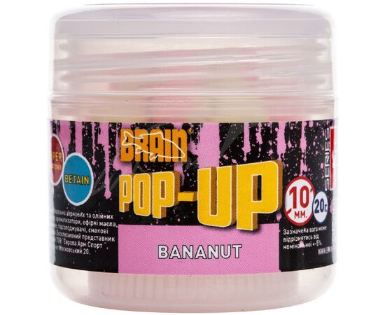 Бойл Brain fishing Pop-Up F1 Bananut (банан з кокосом) 12mm 15g (1858.02.61)