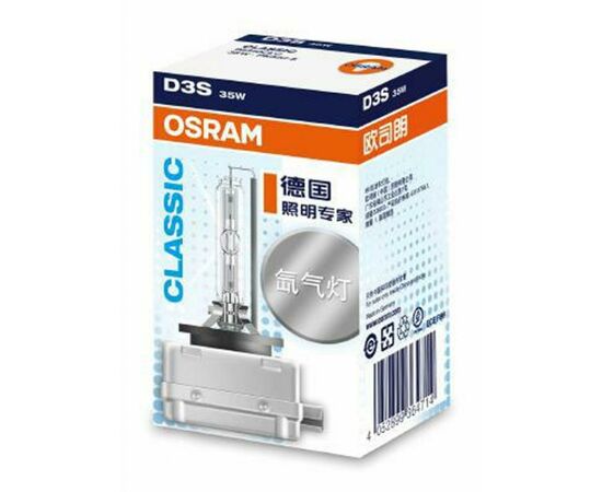 Автолампа Osram Автолампа ксенонова (OS 66340 CLC), изображение 2 Автолампа Osram Автолампа ксенонова (OS 66340 CLC), изображение 2