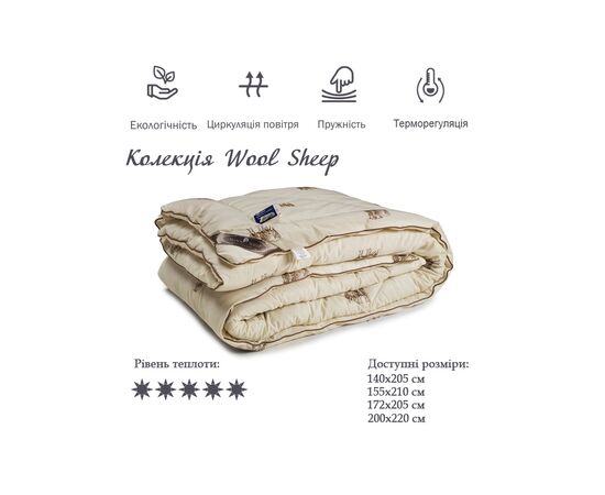 Ковдра Руно Вовняна Wool Sheep 172х205 см (316.02SHEEP), зображення 3 Ковдра Руно Вовняна Wool Sheep 172х205 см (316.02SHEEP), зображення 3