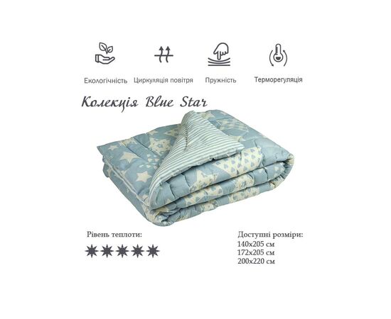 Одеяло Руно Шерстяное Blue Star голубое 172х205 см (316.116ШУ_Blue star), изображение 3 Одеяло Руно Шерстяное Blue Star голубое 172х205 см (316.116ШУ_Blue star), изображение 3