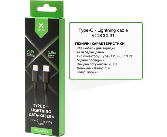 Дата кабель USB-C to Lightning 1.0m 3A 20W PVC Vinga (VCDCCL31), изображение 2 Дата кабель USB-C to Lightning 1.0m 3A 20W PVC Vinga (VCDCCL31), изображение 2