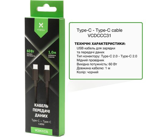 Дата кабель USB Type-C to Type-C 1.0m 60W PVC Vinga (VCDCCC31), изображение 2 Дата кабель USB Type-C to Type-C 1.0m 60W PVC Vinga (VCDCCC31), изображение 2