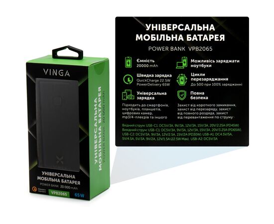 Батарея универсальная Vinga 20000 mAh 65W QC+PD (VPB2065), изображение 6 Батарея универсальная Vinga 20000 mAh 65W QC+PD (VPB2065), изображение 6