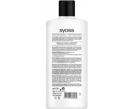 Кондиционер для волос Syoss Keratin с голубым лотосом для ломких волос 440 мл (4015100338980/9000101278217), изображение 2 Кондиционер для волос Syoss Keratin с голубым лотосом для ломких волос 440 мл (4015100338980/9000101278217), изображение 2