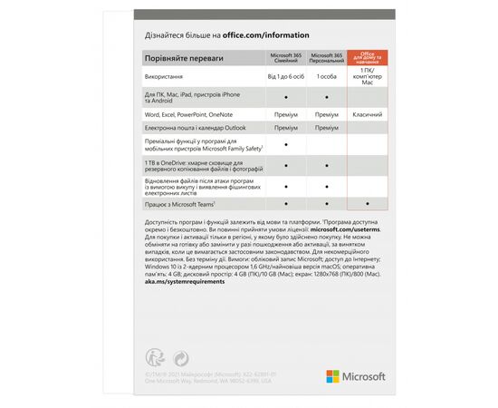 Офісний додаток Microsoft Office 2021 Home and Student English CEE Only Medialess (79G-05393), зображення 3 Офісний додаток Microsoft Office 2021 Home and Student English CEE Only Medialess (79G-05393), зображення 3