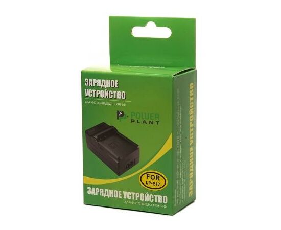 Зарядное устройство для фото PowerPlant Canon LP-E17 (DV00DV3925), изображение 5 Зарядное устройство для фото PowerPlant Canon LP-E17 (DV00DV3925), изображение 5
