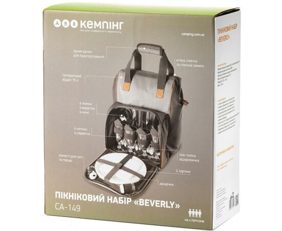 Набор для пикника Кемпінг Beverly (4823082715916), изображение 8 Набор для пикника Кемпінг Beverly (4823082715916), изображение 8