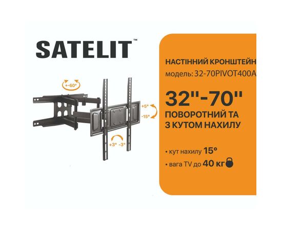 Кронштейн Satelit 39-80PIVOT600A (250513), изображение 3 Кронштейн Satelit 39-80PIVOT600A (250513), изображение 3