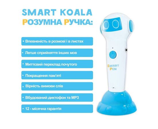 Интерактивная игрушка Smart Koala Стартовый набор Smart Koala New (SKS0012BW), изображение 5 Интерактивная игрушка Smart Koala Стартовый набор Smart Koala New (SKS0012BW), изображение 5