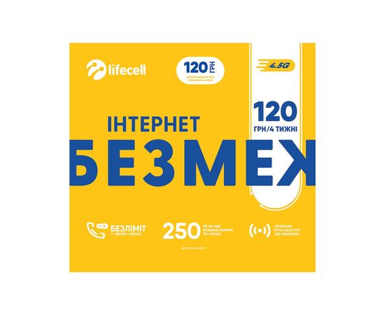 Стартовий пакет lifecell Iнтернет БЕЗМЕЖ (SP-INT-BEZMEZH-N)
