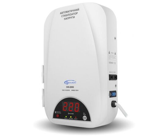 Стабілізатор Gemix SW-2000