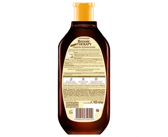 Шампунь Garnier Botanic Therapy Имбирное Восстановление 400 мл (3600542310512), изображение 2 Шампунь Garnier Botanic Therapy Имбирное Восстановление 400 мл (3600542310512), изображение 2