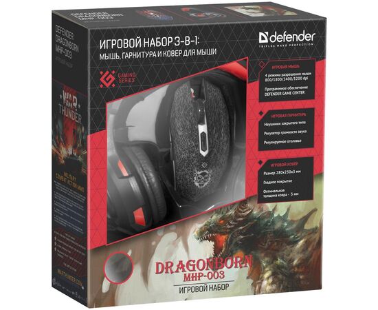 Мишка Defender DragonBorn MHP-003 kit mouse+mouse pad+headset (52003), зображення 7 Мишка Defender DragonBorn MHP-003 kit mouse+mouse pad+headset (52003), зображення 7