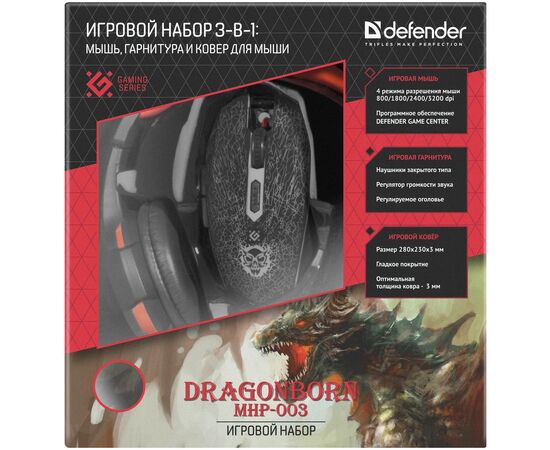 Мишка Defender DragonBorn MHP-003 kit mouse+mouse pad+headset (52003), зображення 8 Мишка Defender DragonBorn MHP-003 kit mouse+mouse pad+headset (52003), зображення 8