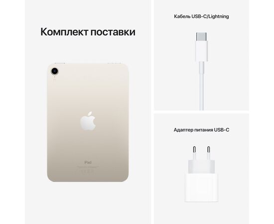 Планшет Apple A2567 iPad mini 2021 Wi-Fi 256GB, Starlight (MK7V3RK/A), изображение 7 Планшет Apple A2567 iPad mini 2021 Wi-Fi 256GB, Starlight (MK7V3RK/A), изображение 7