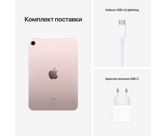 Планшет Apple A2567 iPad mini 2021 Wi-Fi 64GB, Pink (MLWL3RK/A), изображение 7 Планшет Apple A2567 iPad mini 2021 Wi-Fi 64GB, Pink (MLWL3RK/A), изображение 7