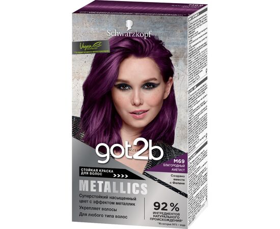 Краска для волос Got2b Metallics М69 Благородный Аметист 142.5 мл (52336915633)