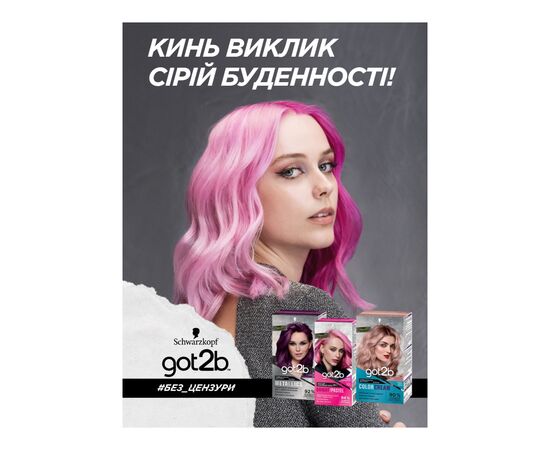 Краска для волос Got2b Metallics M71 Серебристый Металлик 142.5 мл (52336915558), изображение 2 Краска для волос Got2b Metallics M71 Серебристый Металлик 142.5 мл (52336915558), изображение 2