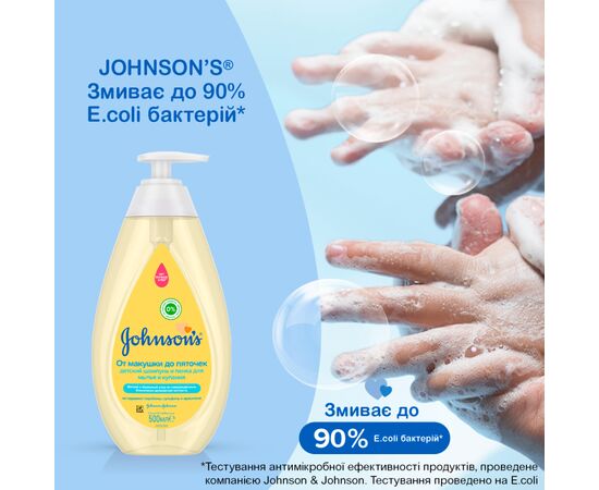 Детский шампунь Johnson’s baby Пенка От макушки до пяток 500 мл (3574669909983), изображение 7 Детский шампунь Johnson’s baby Пенка От макушки до пяток 500 мл (3574669909983), изображение 7