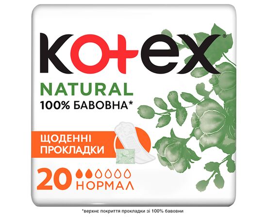 Ежедневные прокладки Kotex Natural Normal 20 шт. (5029053548623)