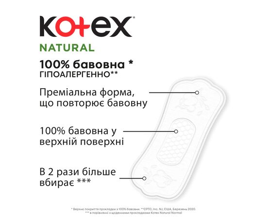 Щоденні прокладки Kotex Natural Normal+ 36 шт. (5029053548975), зображення 3 Щоденні прокладки Kotex Natural Normal+ 36 шт. (5029053548975), зображення 3