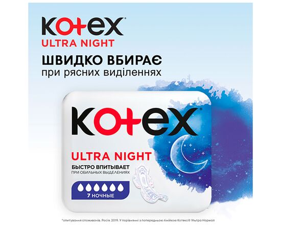 Гігієнічні прокладки Kotex Ultra Night 14 шт. (5029053545226), зображення 3