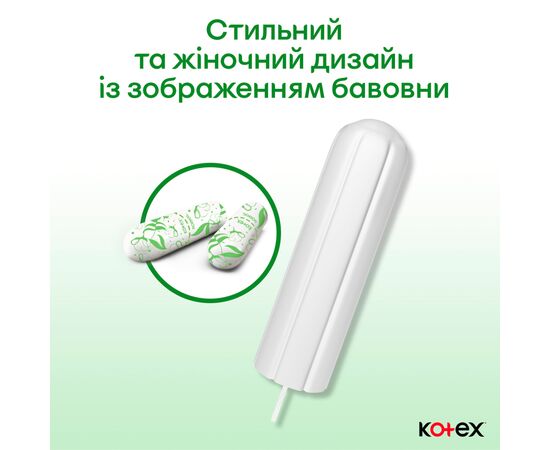 Тампоны Kotex Natural Normal 16 шт. (5029053577395), изображение 5 Тампоны Kotex Natural Normal 16 шт. (5029053577395), изображение 5