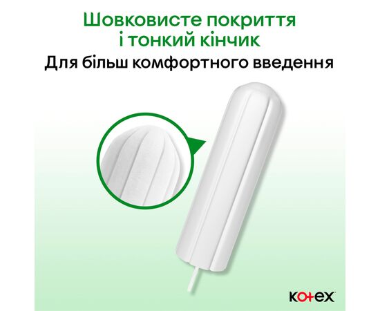 Тампоны Kotex Natural Super 16 шт. (5029053577401), изображение 4 Тампоны Kotex Natural Super 16 шт. (5029053577401), изображение 4