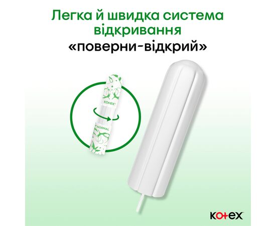Тампоны Kotex Natural Super 16 шт. (5029053577401), изображение 6 Тампоны Kotex Natural Super 16 шт. (5029053577401), изображение 6