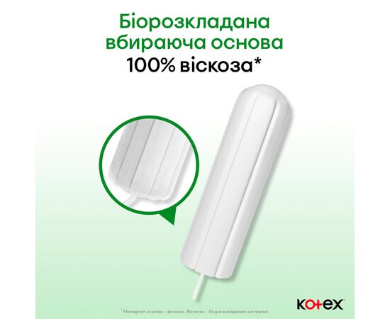 Тампоны Kotex Natural Super 16 шт. (5029053577401), изображение 7 Тампоны Kotex Natural Super 16 шт. (5029053577401), изображение 7