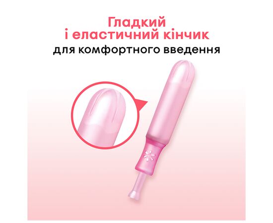 Тампоны Kotex Normal с апликатором 8 шт. (5029053535258), изображение 4 Тампоны Kotex Normal с апликатором 8 шт. (5029053535258), изображение 4