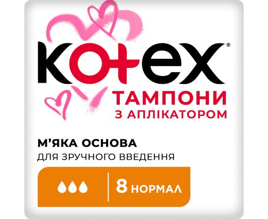 Тампоны Kotex Normal с апликатором 8 шт. (5029053535258)