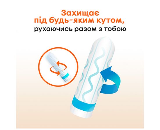Тампоны Kotex Active Normal 16 шт. (5029053564494), изображение 3 Тампоны Kotex Active Normal 16 шт. (5029053564494), изображение 3