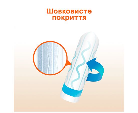 Тампоны Kotex Active Normal 16 шт. (5029053564494), изображение 6 Тампоны Kotex Active Normal 16 шт. (5029053564494), изображение 6