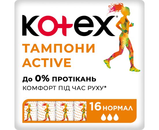 Тампоны Kotex Active Normal 16 шт. (5029053564494)