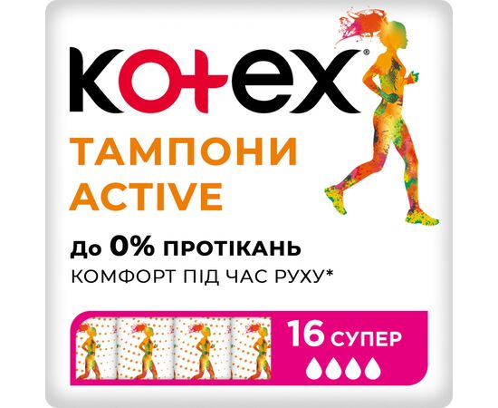Тампони Kotex Active Super 16 шт. (5029053564500)