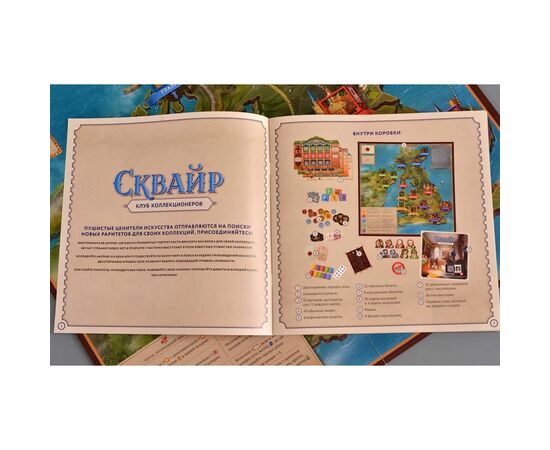 Настольная игра Cosmodrome Games Сквайр (52095), изображение 3 Настольная игра Cosmodrome Games Сквайр (52095), изображение 3