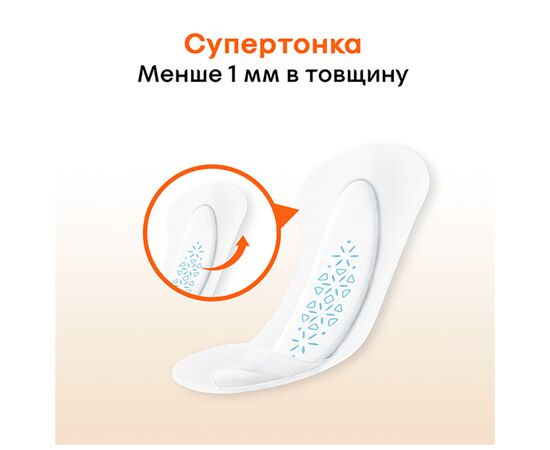 Ежедневные прокладки Kotex Active Deo Extra Thin 48 шт. (5029053547886), изображение 4 Ежедневные прокладки Kotex Active Deo Extra Thin 48 шт. (5029053547886), изображение 4