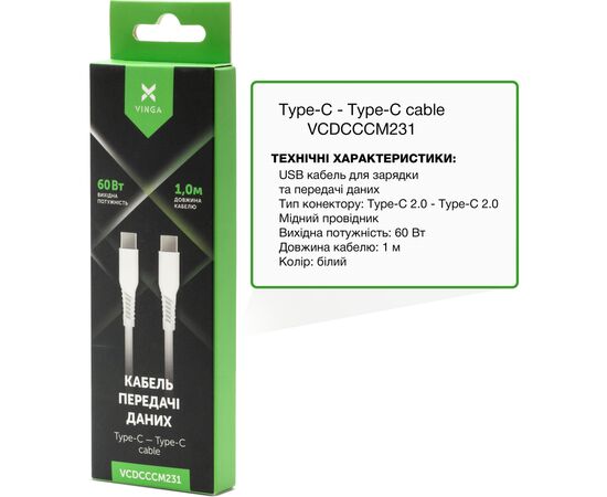Дата кабель USB-C to USB-C 1.0m 60W TPE Vinga (VCDCCCM231), изображение 2 Дата кабель USB-C to USB-C 1.0m 60W TPE Vinga (VCDCCCM231), изображение 2